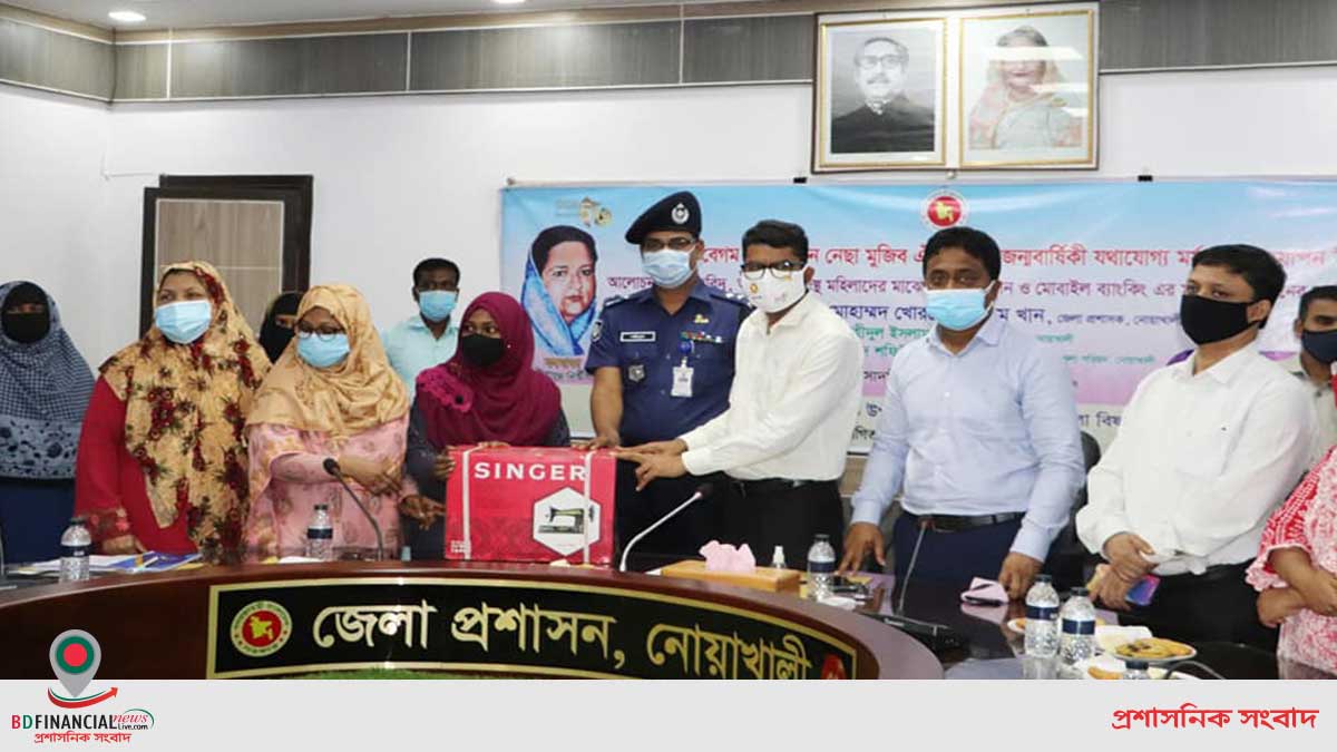 নোয়াখালীতে বঙ্গমাতা বেগম ফজিলাতুন নেছা মুজিবের ৯১তম জন্মবার্ষিকী উপলক্ষে সেলাই মেশিন বিতরণ