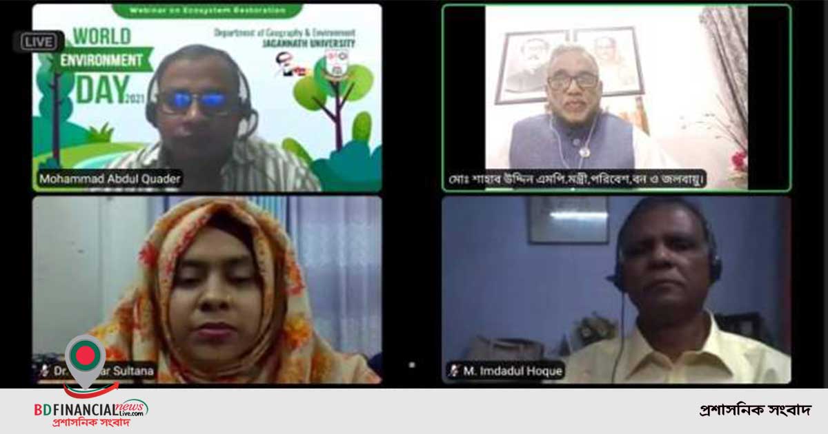 জীববৈচিত্র্য ও পরিবেশ সংরক্ষণে যুব সম্প্রদায়কে এগিয়ে আসতে হবে : পরিবেশ মন্ত্রী