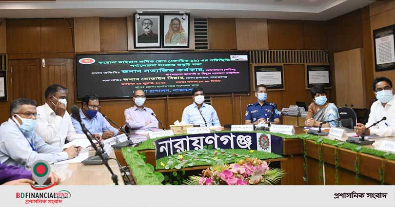 নারায়ণগঞ্জ জেলা প্রশাসনের জরুরি সভা অনুষ্ঠিত