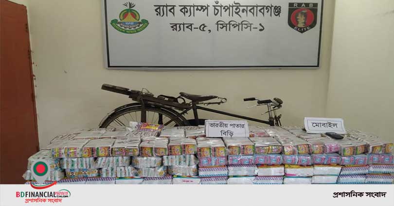 র্যাব-৫ কর্তৃক বিপুল পরিমান ভারতীয় সিগারেট সহ ০১ জন চোরাকারবারী গ্রেফতার