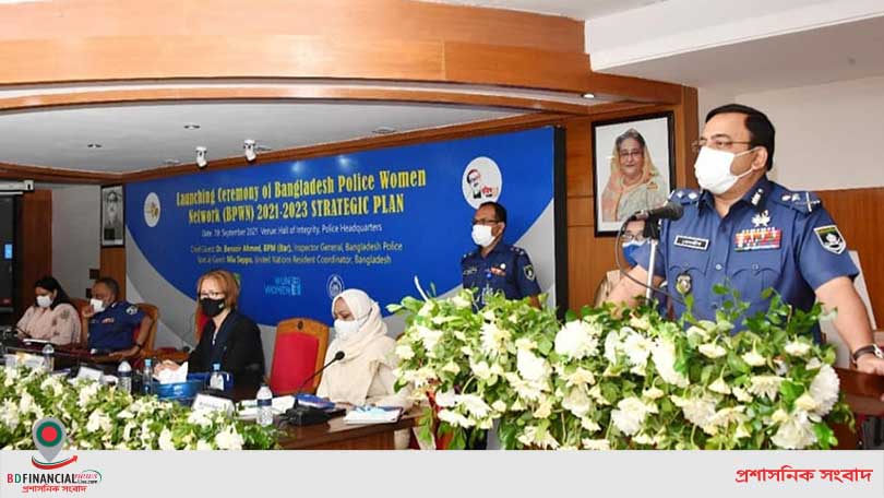 বিপিডব্লিউএন'র কৌশলগত পরিকল্পনা পুলিশে নারীর প্রতিনিধিত্ব সুসংহত করবে : আইজিপি