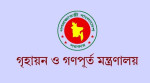 গৃহায়ন কর্তৃপক্ষের নথি জালিয়াতির ঘটনায় মামলা, ৫ জনকে শোকজ