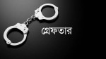 পুলিশের তেজগাঁও বিভাগের অভিযানে গ্রেফতার ৬৮
