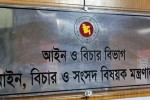 নিম্ন আদালতের ২৫৩ বিচারককে বদলি