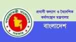 অনিয়মে ৪৯ রিক্রুটিং এজেন্সির লাইসেন্স বাতিল