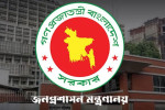 বিদেশ ভ্রমণের  জিওতে থাকতে হবে পাসপোর্ট নম্বর