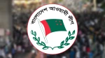 বিচার শেষ না হওয়া পর্যন্ত আ.লীগের কার্যক্রম নিষিদ্ধের সিদ্ধান্ত