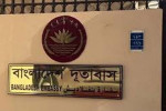 জর্ডানে বাংলাদেশিদের সতর্ক থাকার পরামর্শ