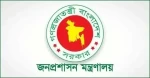 ৪৯তম বিসিএস: আরও ৪০ জনকে নিয়োগ দিয়ে প্রজ্ঞাপন জারি