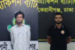 মাদারীপুরে প্রকাশ্যে যুবককে কুপিয়ে হত্যার ঘটনায় ২ জন গ্রেফতার