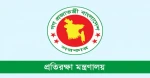 তিন বাহিনীর সাবেক ১৫০ কর্মকর্তাকে ভূতাপেক্ষ পদোন্নতি ও স্বাভাবিক অবসর