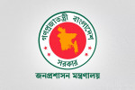 ময়মনসিংহে নতুন বিভাগীয় কমিশনার, মাগুরায় ডিসি নিয়োগ