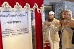 এমআরএ ভবন উদ্বোধন করলেন প্রধান উপদেষ্টা