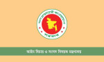 পটুয়াখালীর সেই পিপি রুহুলের নিয়োগ বাতিল