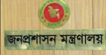 ৯ মন্ত্রী-উপদেষ্টা-প্রতিমন্ত্রীর এপিএস হলেন যারা