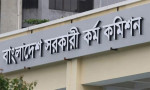 ৫১তম বিশেষ বিসিএসের আবেদন শুরু আজ