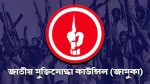 জামুকার নতুন ডিজি মোস্তফা জামান