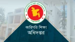 ১৮ সেপ্টেম্বরের মধ্যে শিক্ষক-কর্মচারীদের এমপিও বিল সাবমিটের নির্দেশ