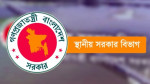 ৪ সিটি করপোরেশন কর্মকর্তার দেশত্যাগে নিষেধাজ্ঞা