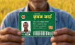 আজ থেকে কৃষক কার্ডের তথ্য সংগ্রহ শুরু