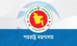 যুক্তরাষ্ট্র-ইরান শান্তিচুক্তিকে স্বাগত জানিয়েছে বাংলাদেশ