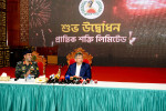 আনসারের তিন আইন একীভূত করে নতুন আইন হবে: স্বরাষ্ট্রমন্ত্রী