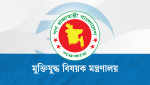 বাংলাদেশ মুক্তিযোদ্ধা কল্যাণ ট্রাস্টের নির্বাহী কমিটি পুনর্গঠন