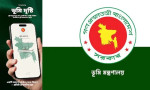 ভূমি মন্ত্রণালয়ের নতুন অ্যাপ ‘ভূমিদৃষ্টি’