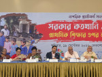 শেখার ফলই হবে প্রাথমিক শিক্ষার সাফল্যের মাপকাঠি: ববি হাজ্জাজ