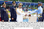 বাংলাদেশ বিমান বাহিনী একাডেমিতে রাষ্ট্রপতি কুচকাওয়াজ (গ্রীষ্মকালীন)-২০২৫ অনুষ্ঠিত