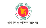 প্রাথমিকের প্রধান শিক্ষকদের দশম গ্রেডের প্রজ্ঞাপন জারি