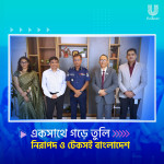 ইউনিলিভার বাংলাদেশ লিমিটেডের প্রতিনিধি দলের আইজিপির সঙ্গে সৌজন্য সাক্ষাৎ