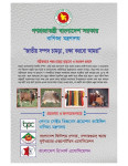 পবিত্র ঈদ-উল-আযহা উপলক্ষে কক্সবাজার জেলার সর্বস্তরের জনগণের প্রতি জেলা প্রশাসকের আহ্বান
