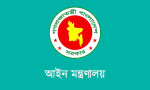 একযোগে ১০ বিচারককে বদলি