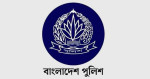 ডিএমপির ১১ পুলিশ পরিদর্শককে ঢাকার বাইরে বদলি